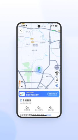 及时司机极速版安卓版