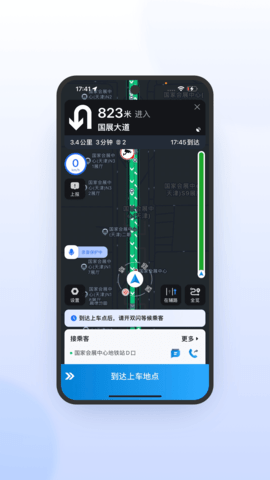 及时司机极速版安卓版