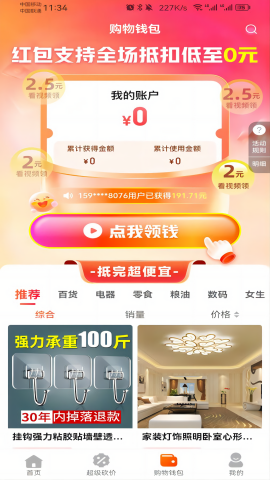 锦鲤优省