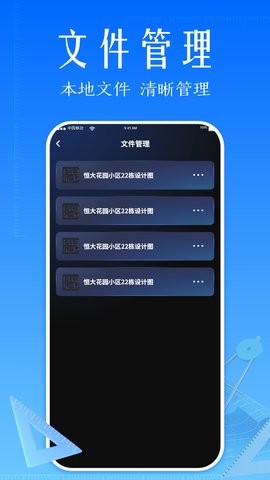 CAD快速看图专家app手机版