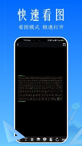 CAD快速看图专家app手机版