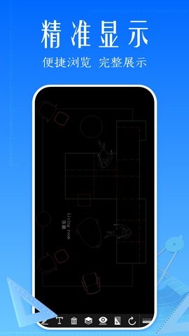 CAD快速看图专家app手机版