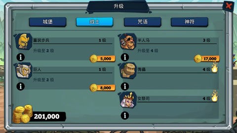怪兽军团