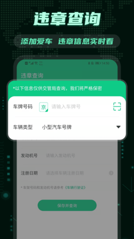 充电桩e手机版
