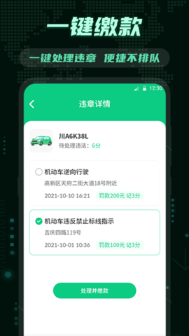 充电桩e手机版