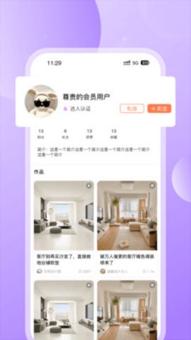 云小窝家装app手机版