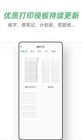 便携A4打印机官方版