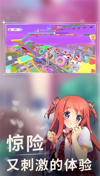 少女校园乐跑