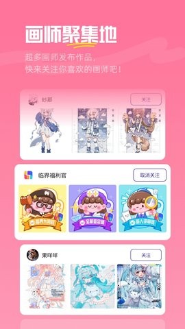 临界OC二次元画师官方版