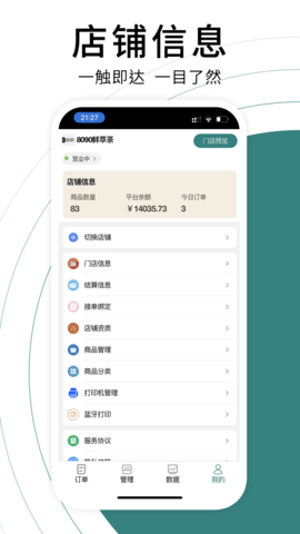 贝掌宝商家端安卓版
