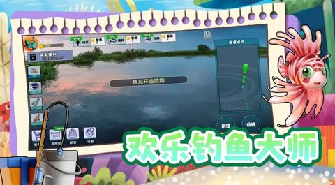 欢乐电子钓鱼