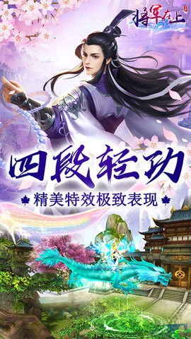 将军在上