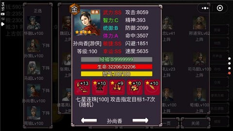 三国志群雄争霸