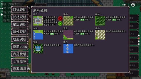 三国志群雄争霸