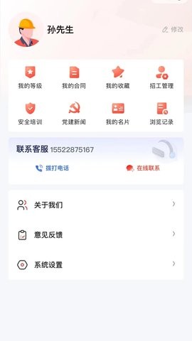 工人乐平台官方版