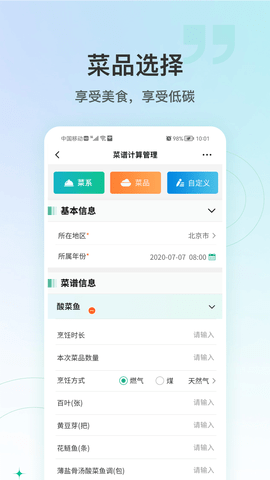 绿色吃货官方版