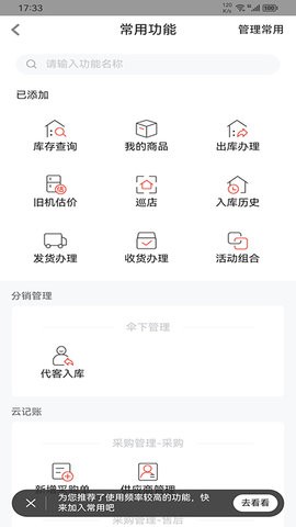 易理货官方最新版