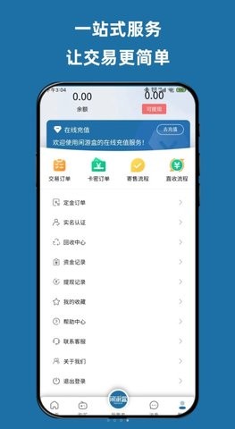 闲游盒手机版