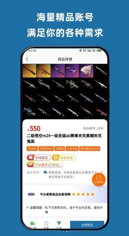 闲游盒手机版