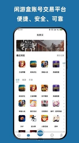 闲游盒手机版