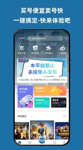 闲游盒手机版