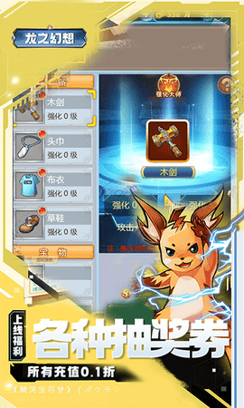 龙之幻想
