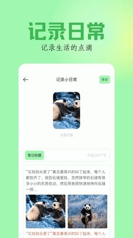 笔触阁手机版
