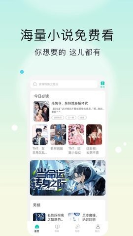 话本小说极速版官方版