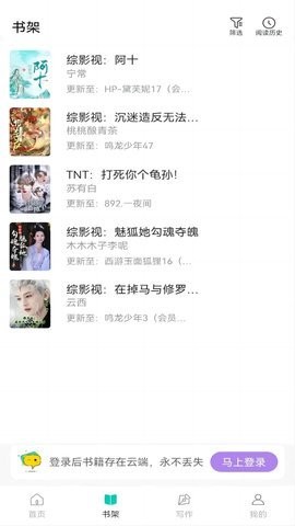 话本小说极速版官方版