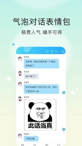 话本小说极速版官方版