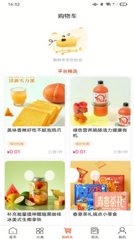 好吃喜