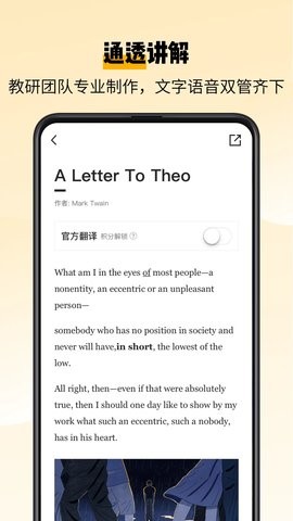 百词斩爱阅读官方版
