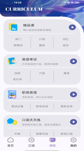 万词斩安卓版