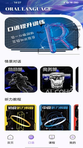 万词斩安卓版
