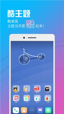 酷桌面老版本