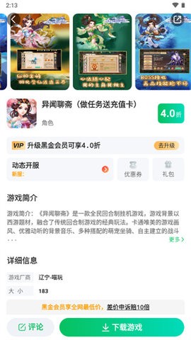 456游戏盒子