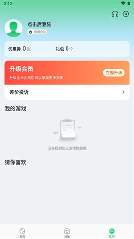 456游戏盒子
