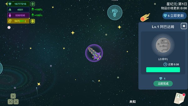 星空浪人无限钻石免广告奖励