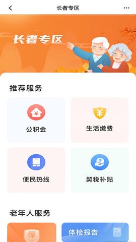 商通办app