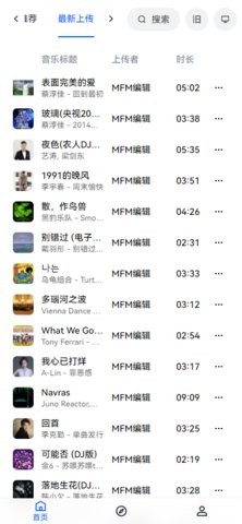 MyFreeMp3音乐最新版