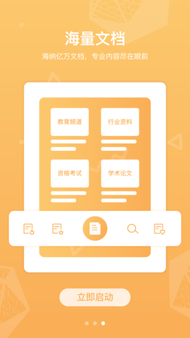 道客巴巴手机版
