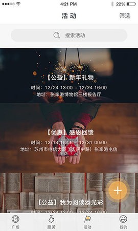 张家港市民卡