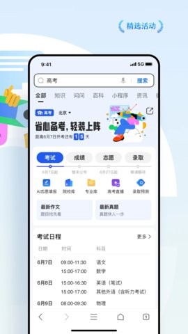 QQ浏览器