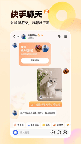 快手APP