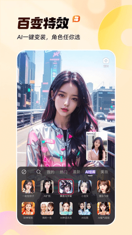 快手APP