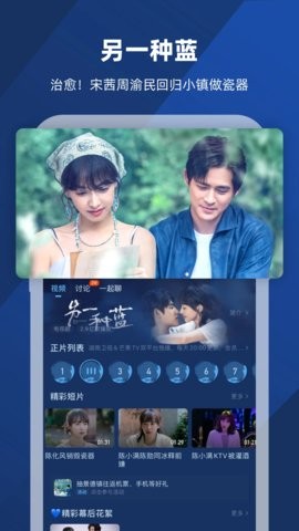 芒果TV
