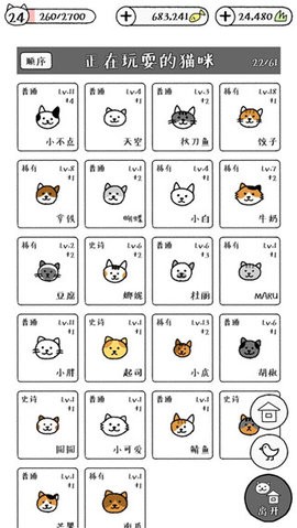 猫咪真的很可爱