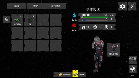 太空牧场主