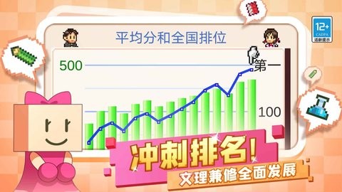 口袋学院物语2官方正版