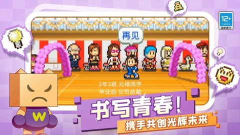 口袋学院物语2官方正版